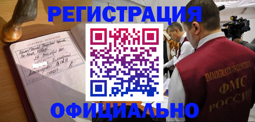 временная регистрация для школы в Большом Камне