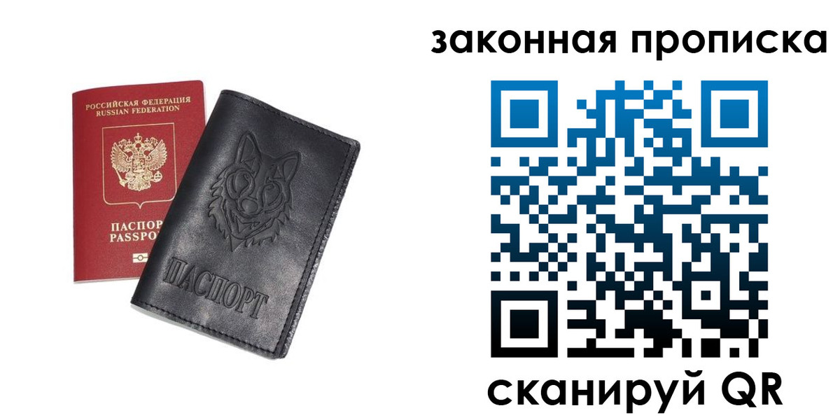 прописка для кредита в Большом Камне
