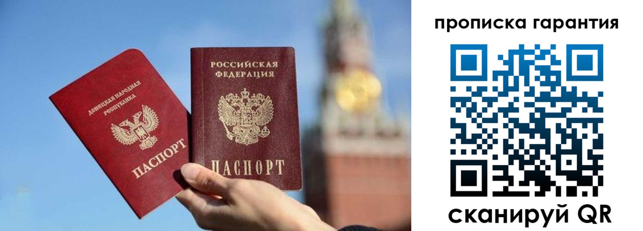 временная регистрация недорого в Большом Камне