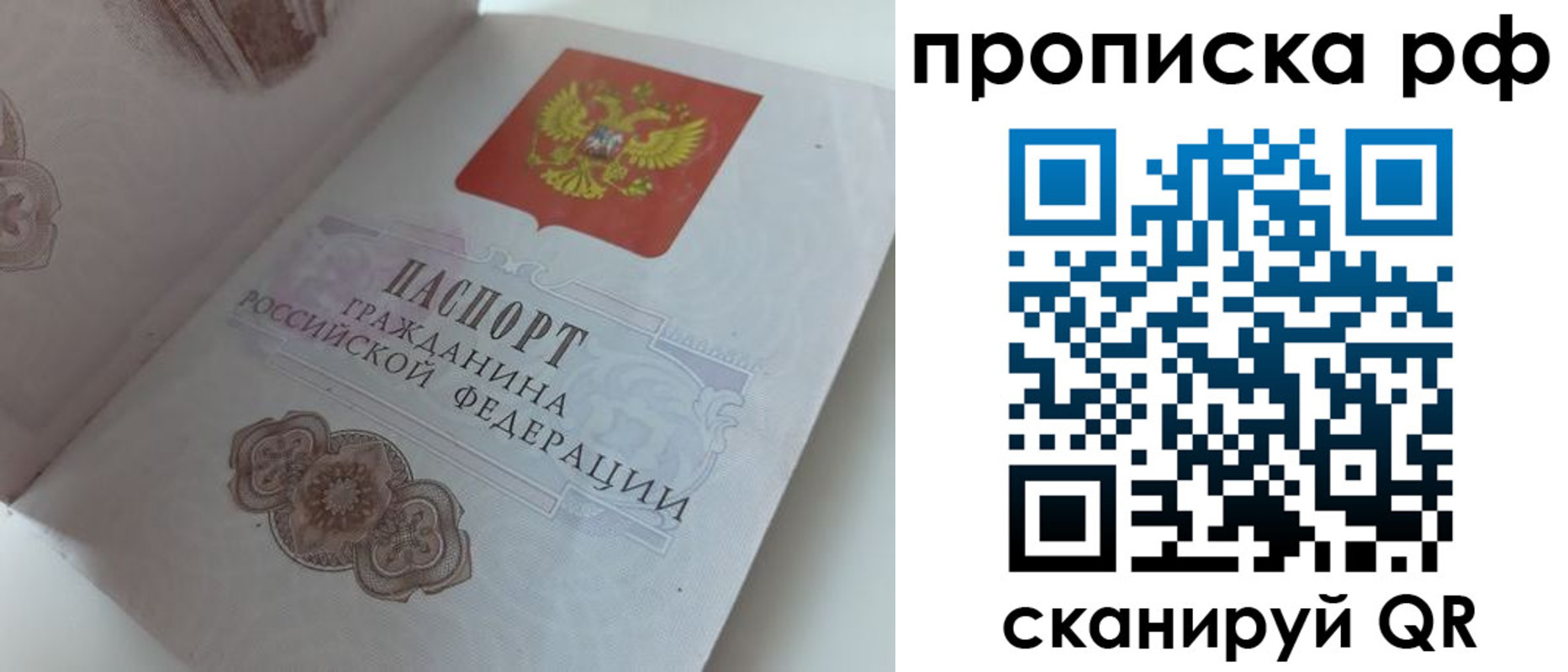 временная регистрация для школы в Большом Камне