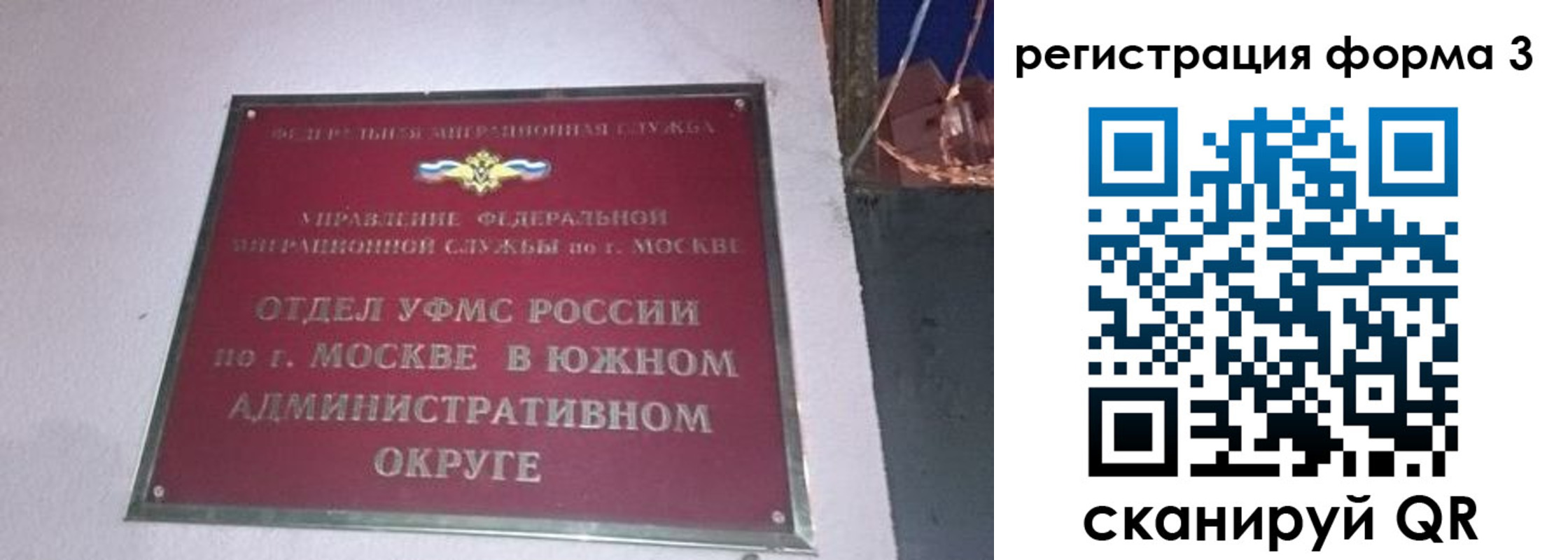 прописка от собственника в Большом Камне