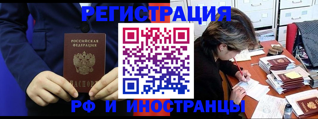 купить прописку в Большом Камне