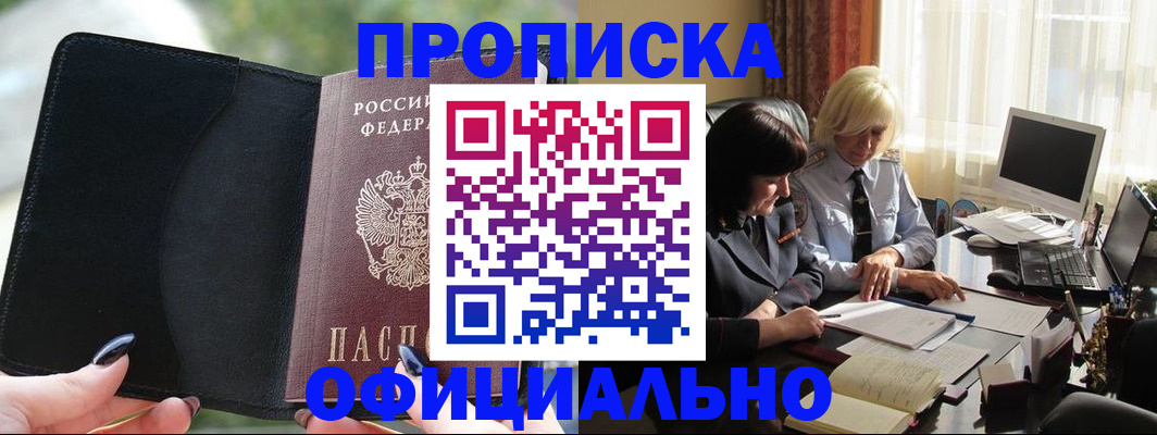 миграционный учет в Большом Камне