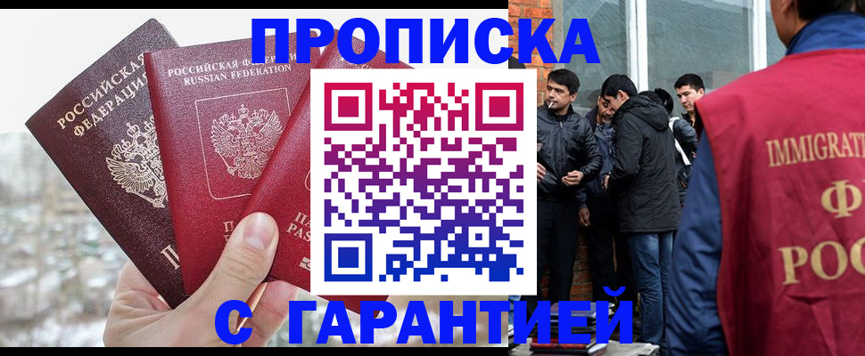 прописка для кредита в Большом Камне