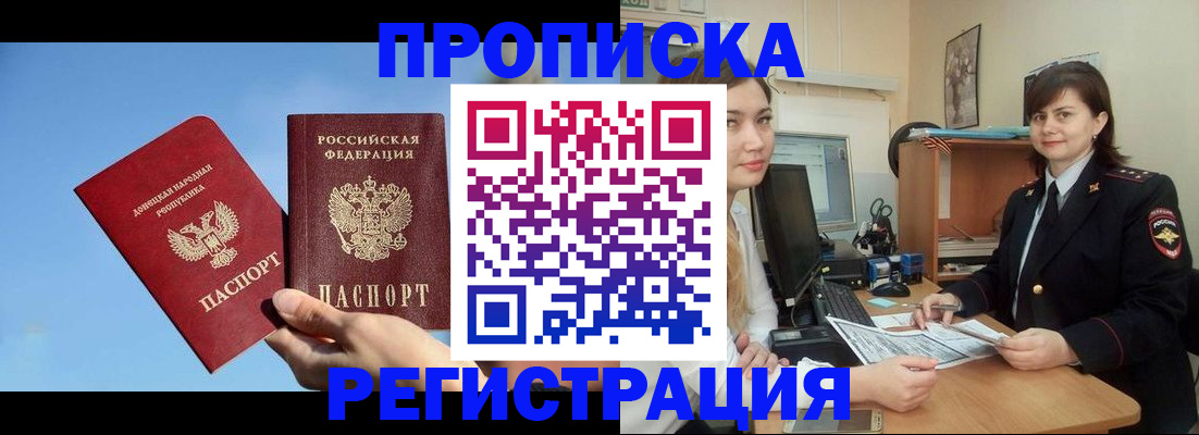 где прописаться в Большом Камне