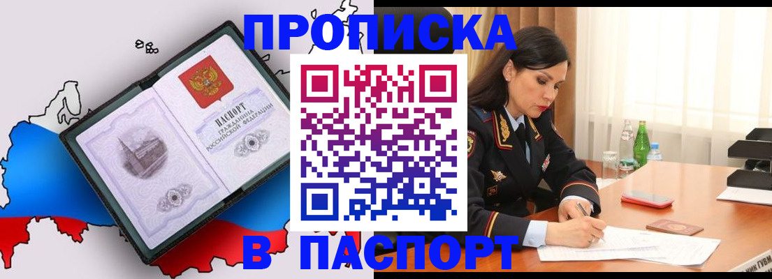 временная регистрация надежно в Большом Камне