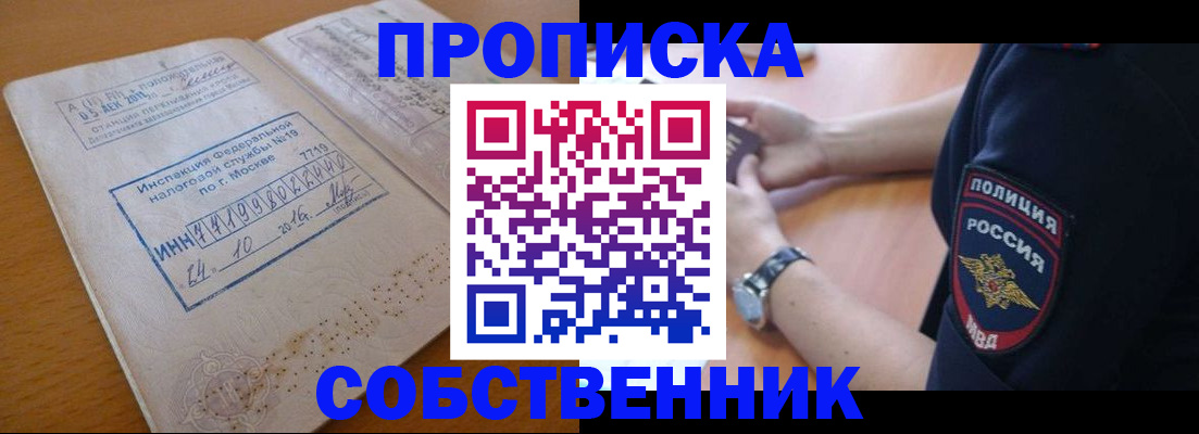 миграционный учет в Большом Камне