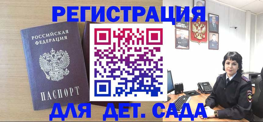 временная регистрация в квартире в Большом Камне