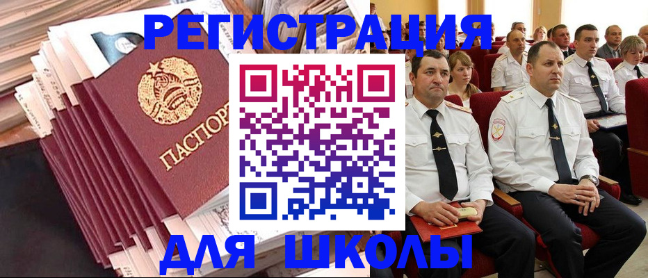 прописка гарантия в Большом Камне